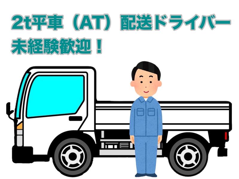 株式会社グリーンエナジーの求人・転職情報