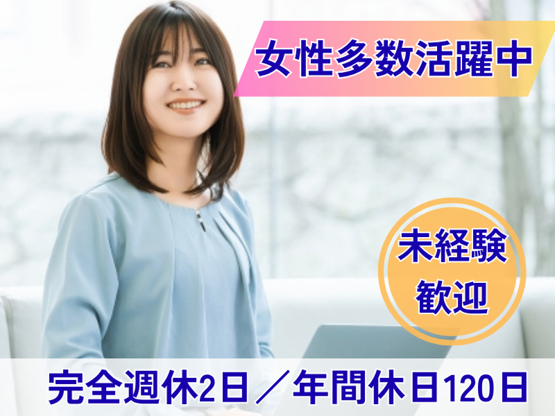 大同生命保険株式会社の求人・転職情報