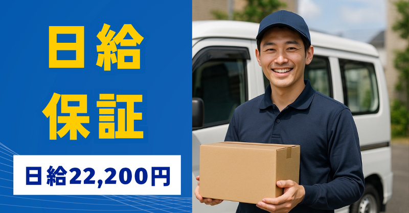 Space sun合同会社の求人情報