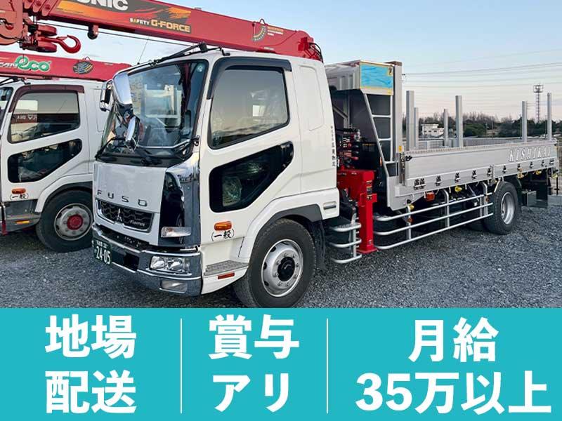 株式会社　岸貝物流の求人・転職情報