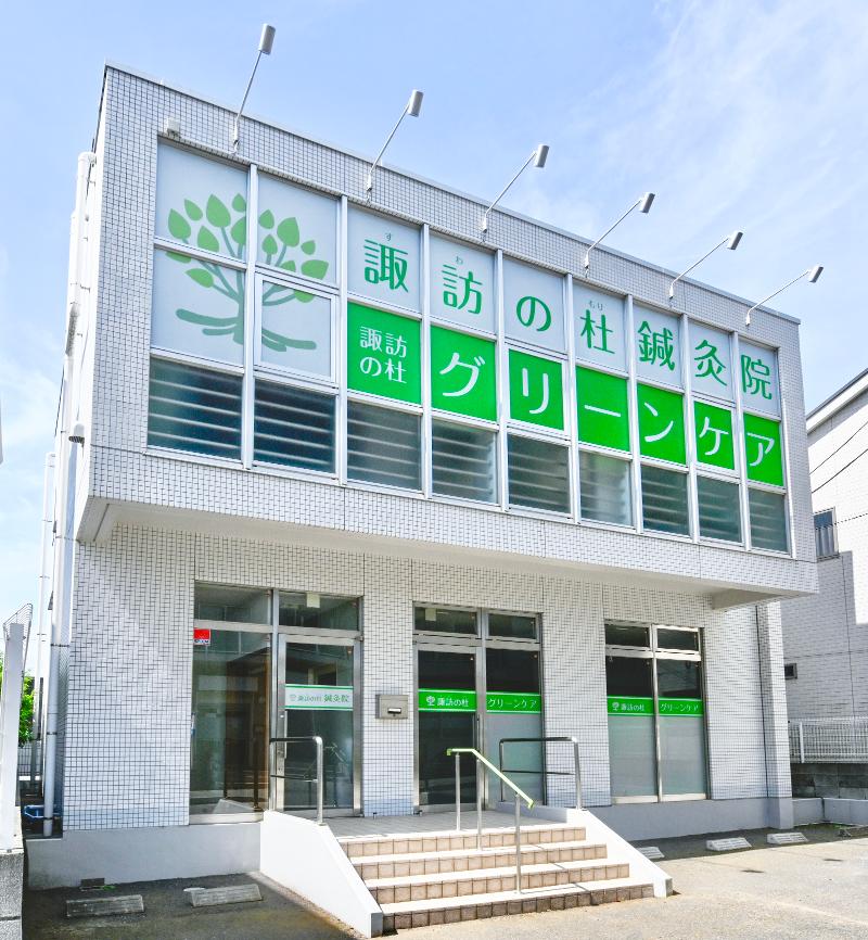 諏訪の杜整形外科の求人・転職情報