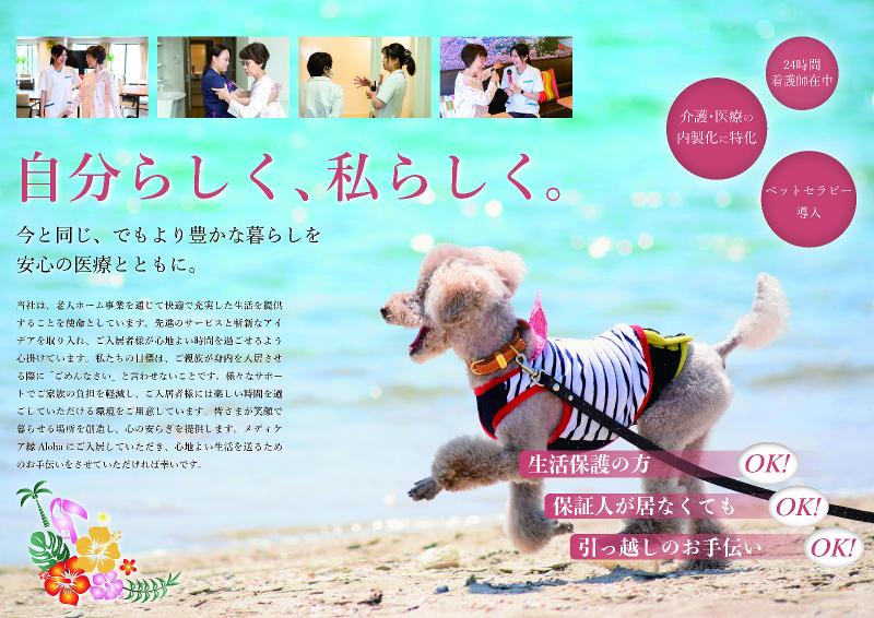 株式会社3SMILEのアルバイト・バイト求人情報-02