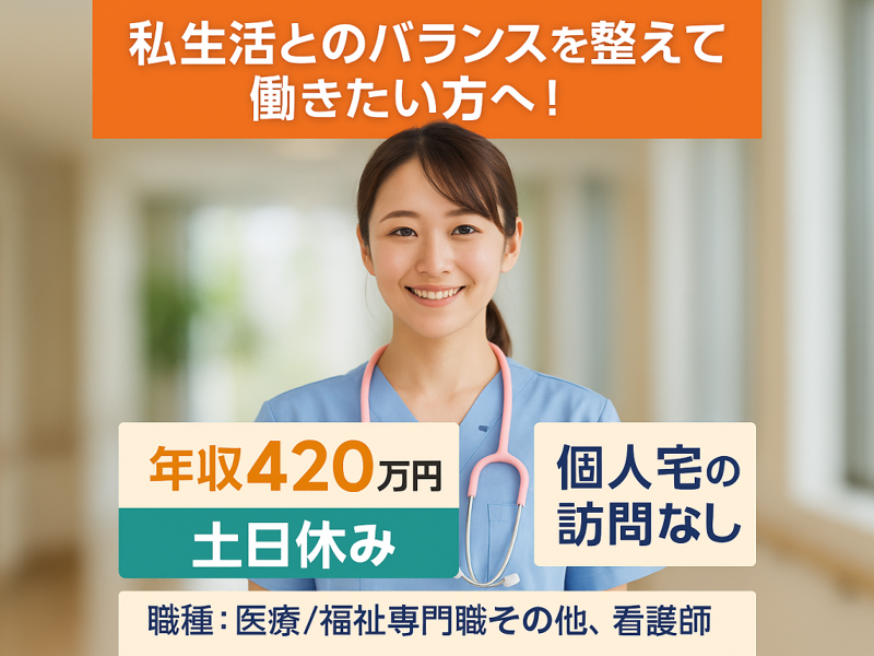 株式会社ピーアンドジェイ（【介護】派遣・紹介）の求人・転職情報
