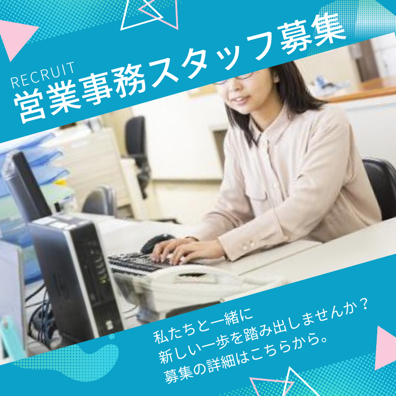 株式会社大東製作所の求人・転職情報