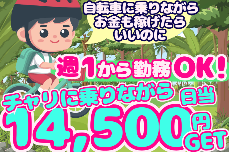 株式会社ロジコネクトのアルバイト・バイト求人情報-03