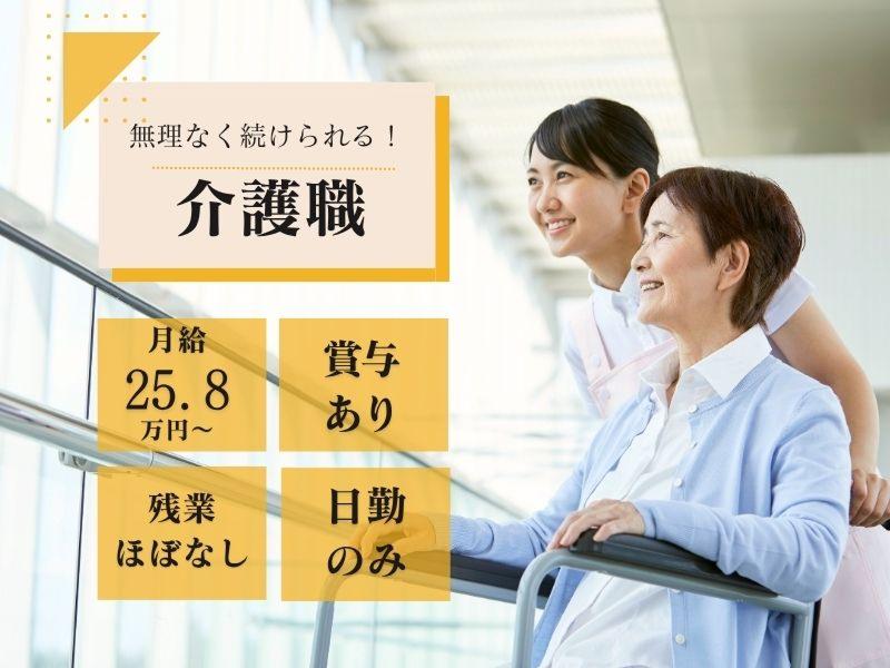 株式会社メディホス メディホス富士川の求人・転職情報