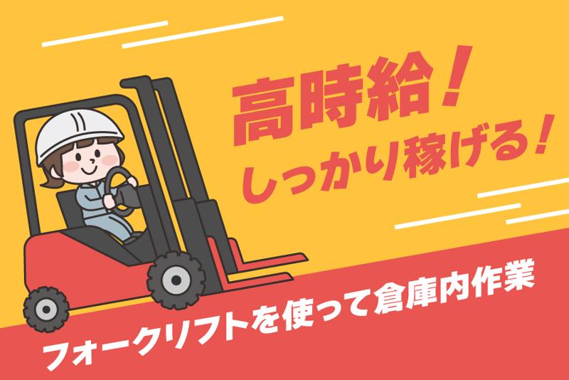 株式会社マイセルフネクスト　千葉営業所