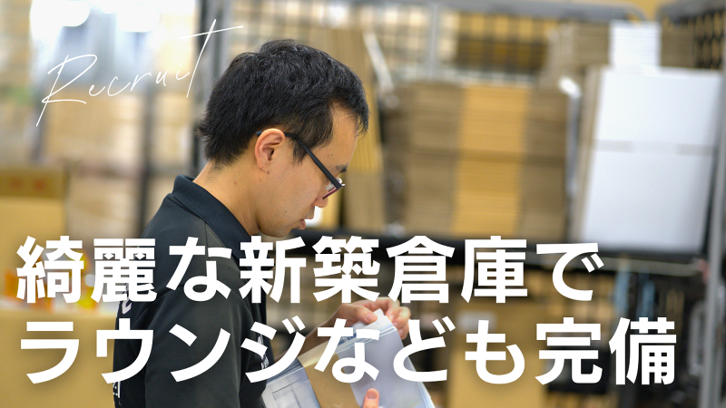 株式会社ライフナビコネクトのアルバイト・バイト求人情報-03