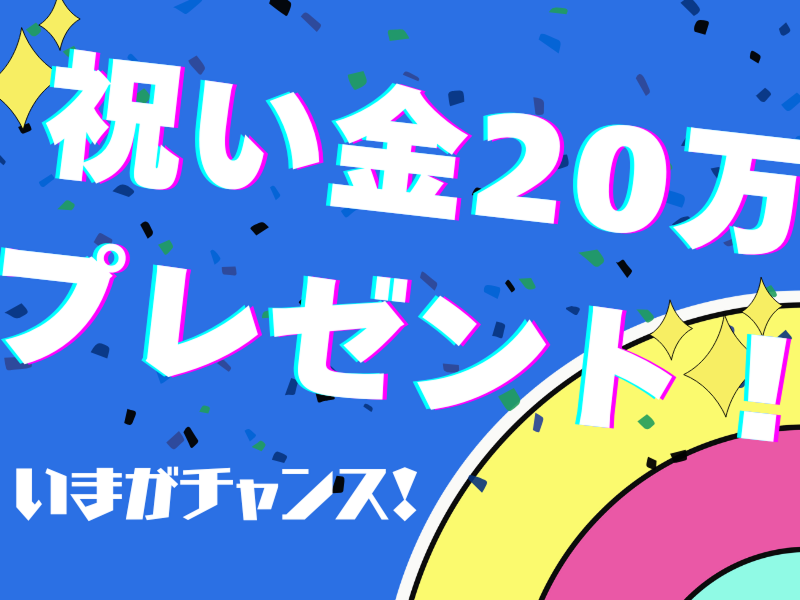 株式会社ワールドインテックのアルバイト・バイト求人情報-02