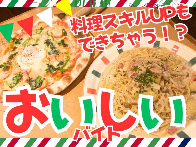ピッツァ・パスタ・ワイン ビバーチェのアルバイト・バイト求人情報-02