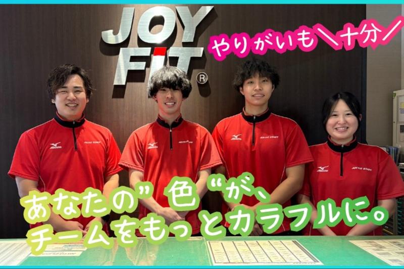ジョイフィット(JOYFIT24)津桜橋・松阪・鈴鹿のアルバイト・バイト求人情報-05