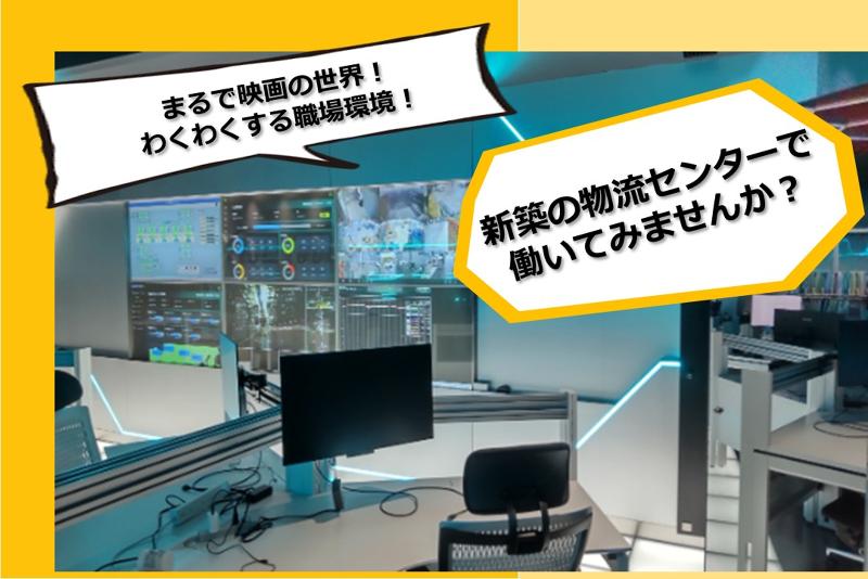 SBSゼンツウ株式会社のアルバイト・バイト求人情報-04