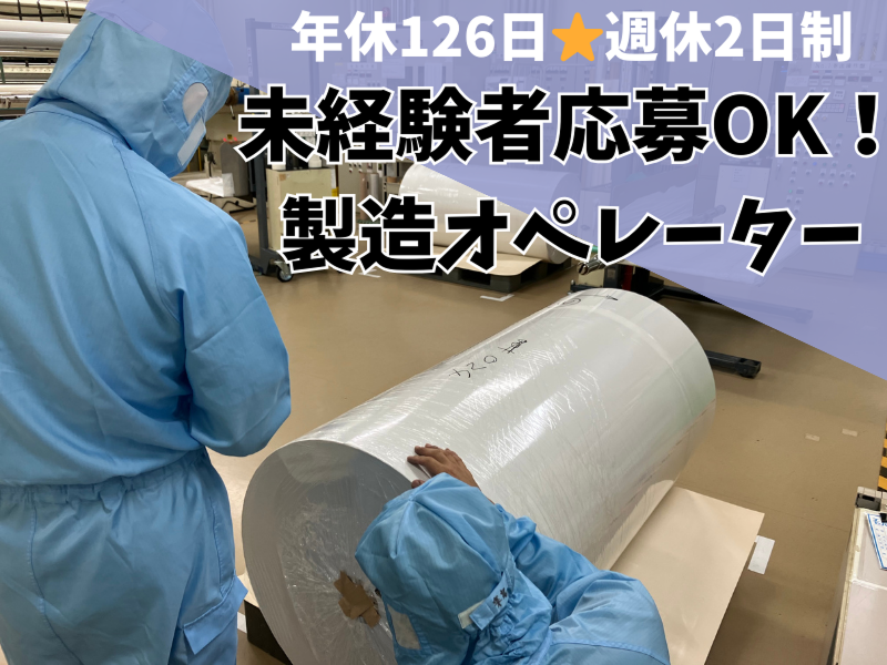 檜山工業株式会社の求人・転職情報