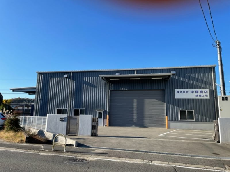 株式会社中塚商店の求人情報