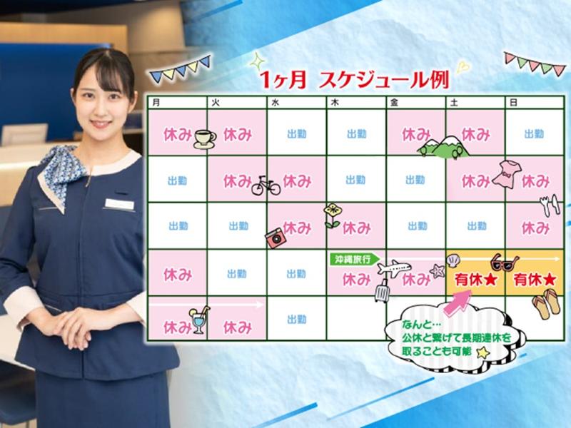 株式会社東横インの求人・転職情報