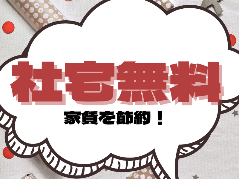 株式会社ワールドインテックのアルバイト・バイト求人情報-03