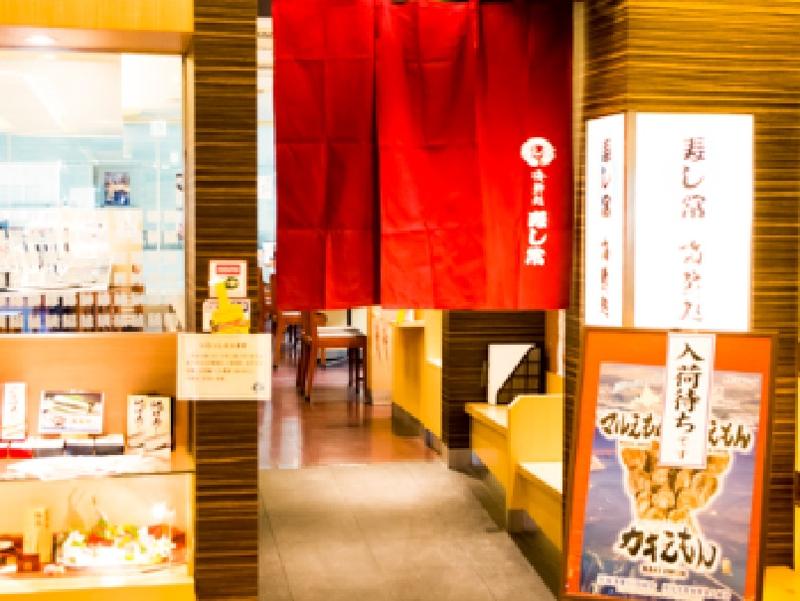 株式会社 東京一番フーズ 海鮮処寿し常 相模大野ステーションスクエア店のアルバイト・バイト求人情報-02