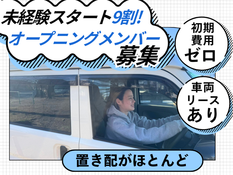 OLI-0001の求人・転職情報