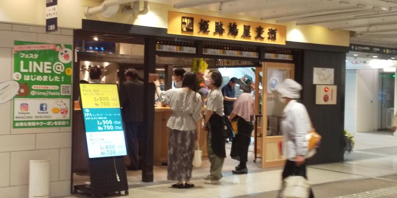 株式会社　ハトヤ　のアルバイト・バイト求人情報-04
