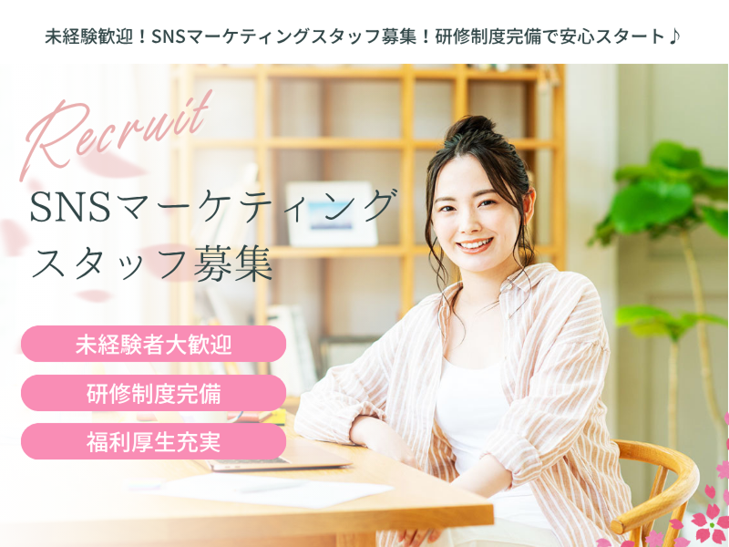 合同会社ハイライト-0005の求人・転職情報