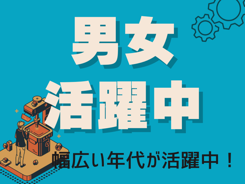 株式会社ワールドインテックのアルバイト・バイト求人情報-04