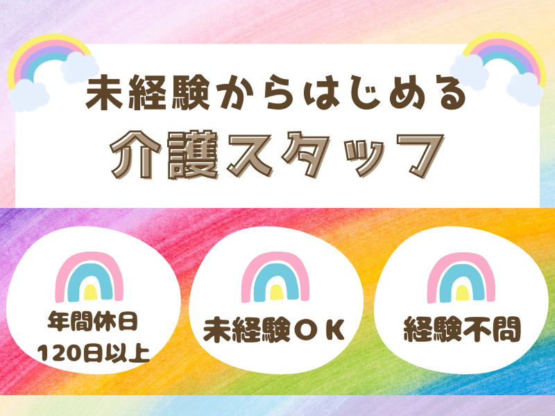 株式会社さわやか倶楽部の求人・転職情報
