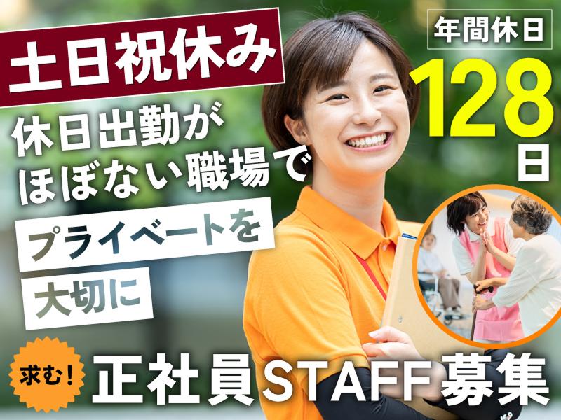 株式会社senseofFUN ケアプランセンター豆ランプの求人・転職情報