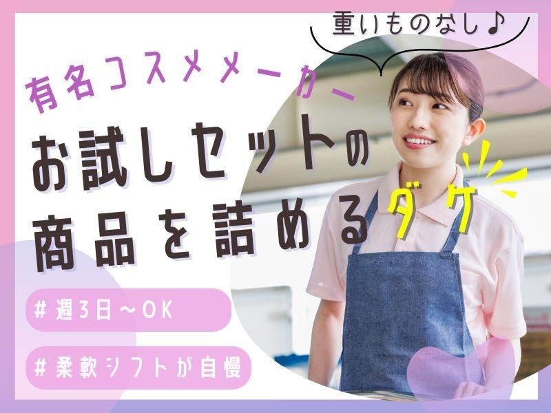 株式会社アヴァンス・ドゥ(茜浜事業所)のアルバイト・バイト求人情報-02