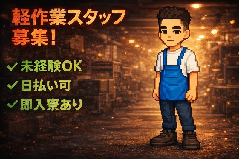 株式会社トラストクリップの求人・転職情報