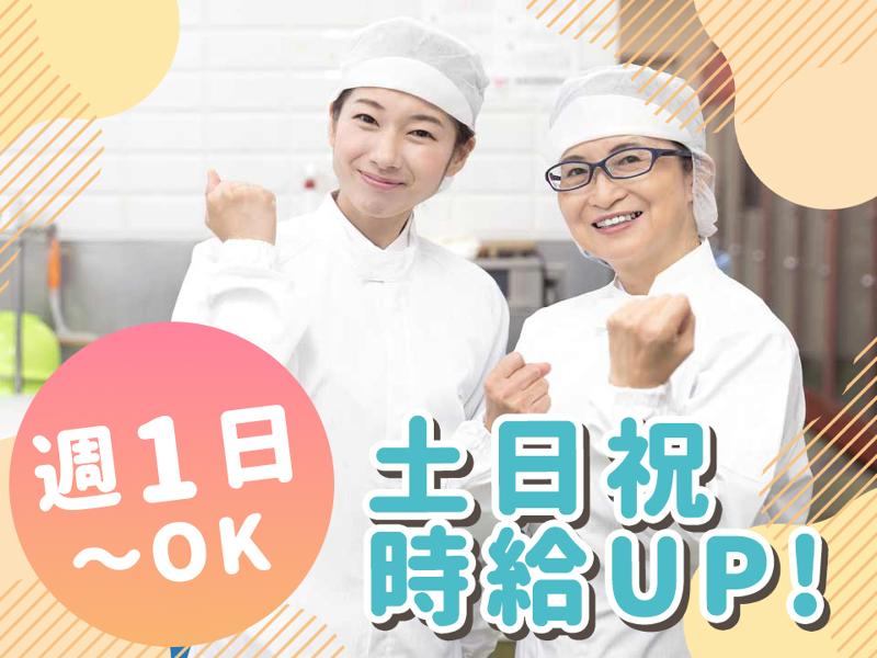 花珠の家いそご南のアルバイト・バイト求人情報-02