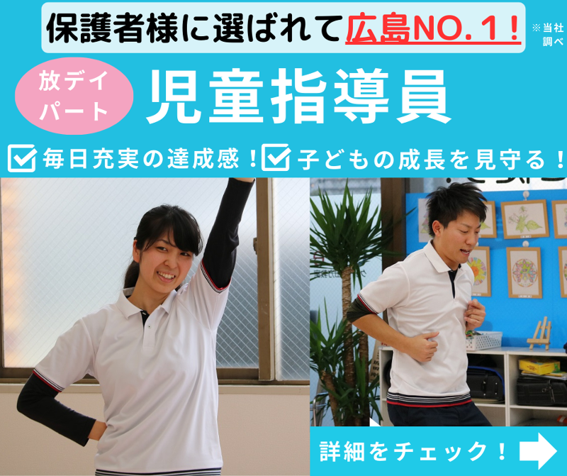 株式会社クォーレプレミオのアルバイト・バイト求人情報-02