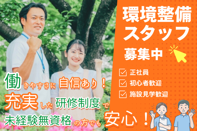 ここいち永国の求人・転職情報