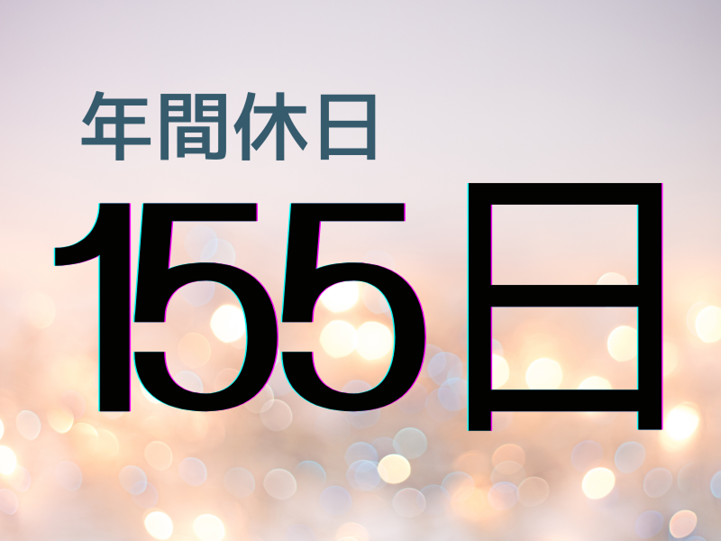 株式会社ワールドインテックのアルバイト・バイト求人情報-04