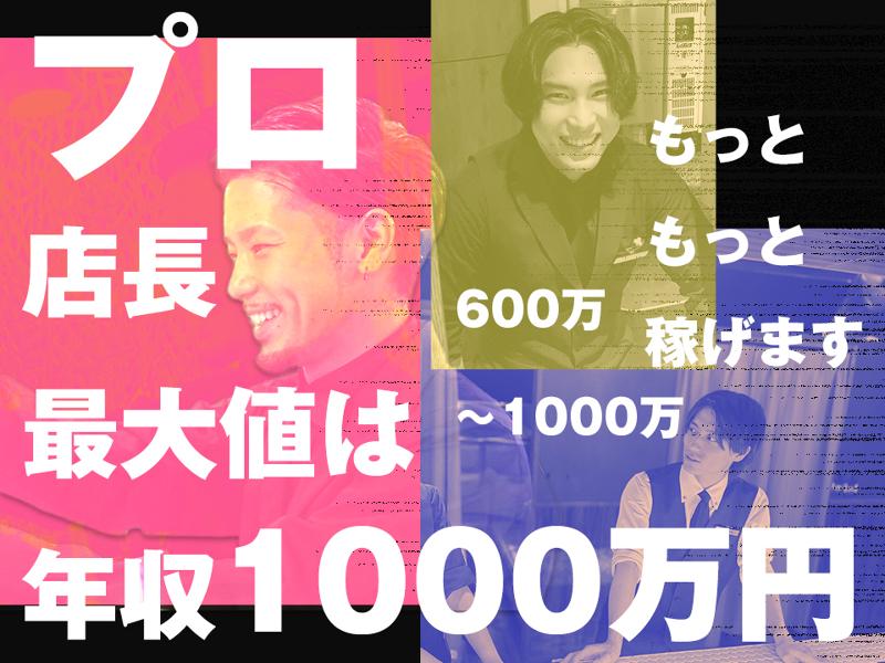 株式会社セクションエイトの求人・転職情報