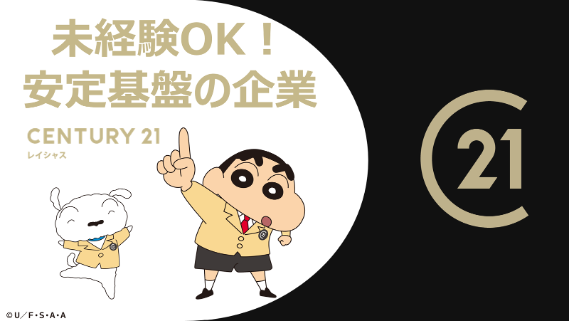 株式会社レイシャスの求人・転職情報