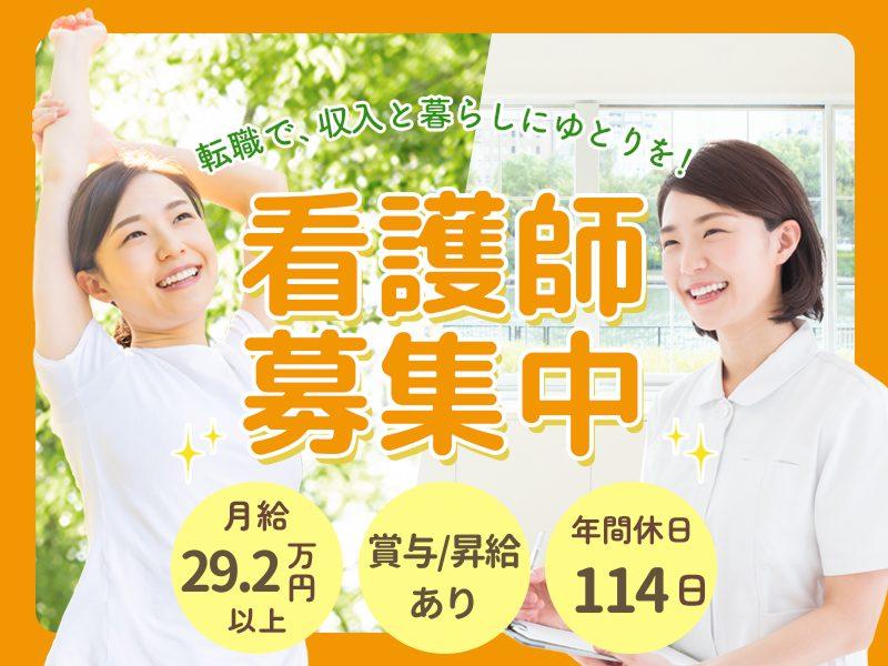 医療法人徳洲会の求人・転職情報