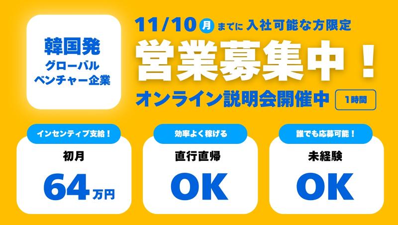 (株)PM Agentの求人・転職情報