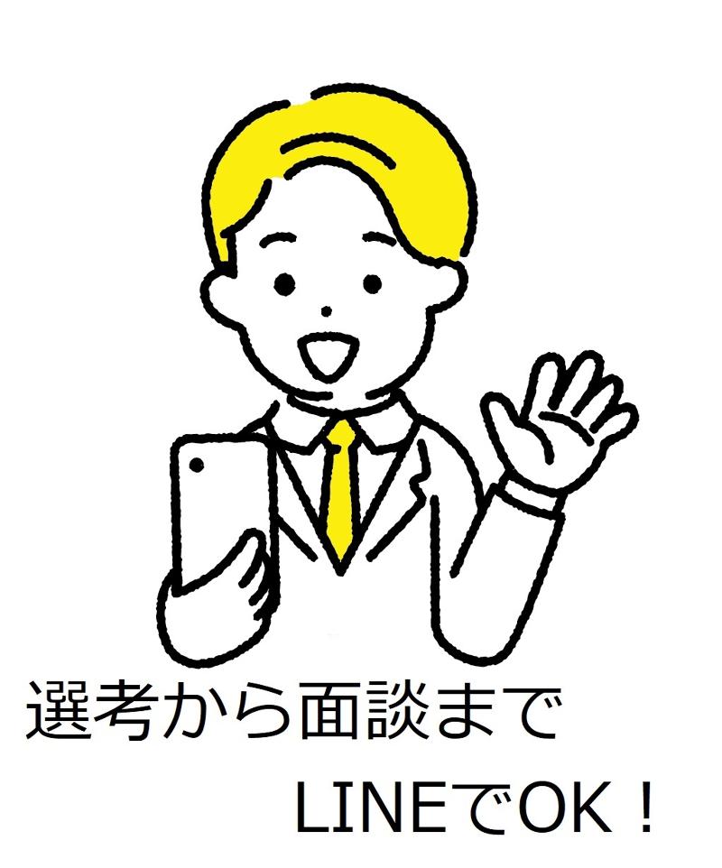 居宅介護支援事業所ほたるのアルバイト・バイト求人情報-12