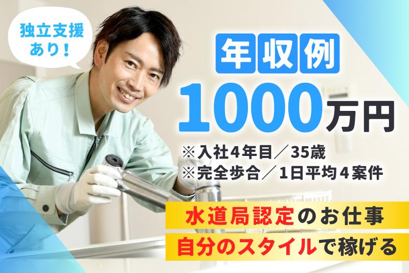 株式会社大智設備の求人・転職情報
