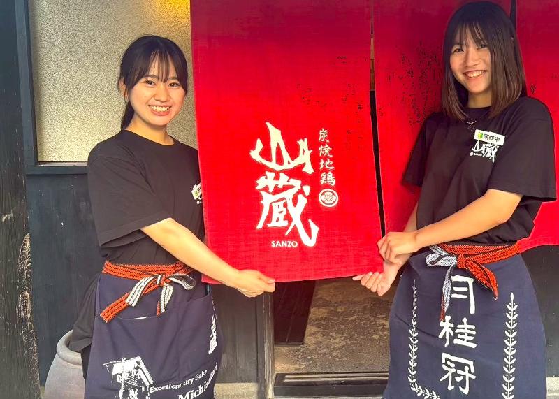 炭火地鶏山蔵|株式会社吉村商店のアルバイト・バイト求人情報-02