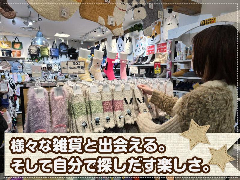 an-zu(アンズ)ポールタウン店(株式会社土肥商店)のアルバイト・バイト求人情報-02