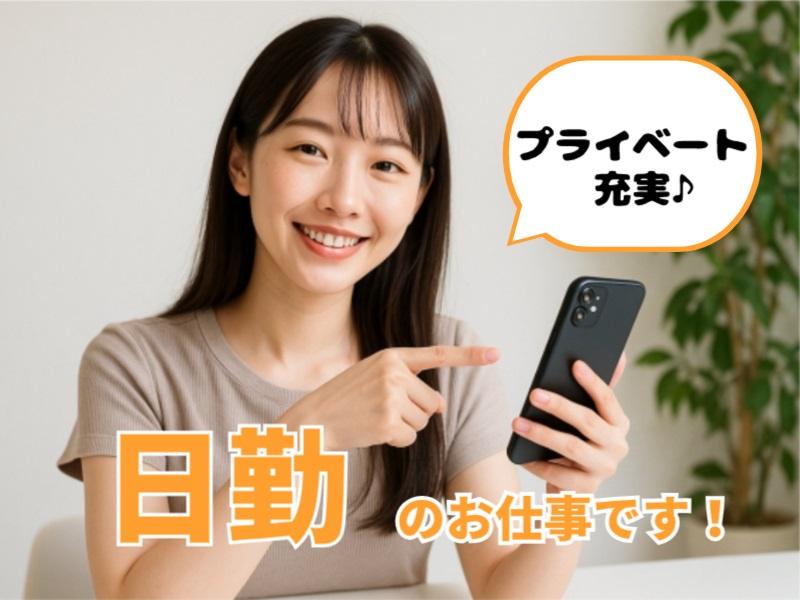 株式会社マリアキャストのアルバイト・バイト求人情報-02