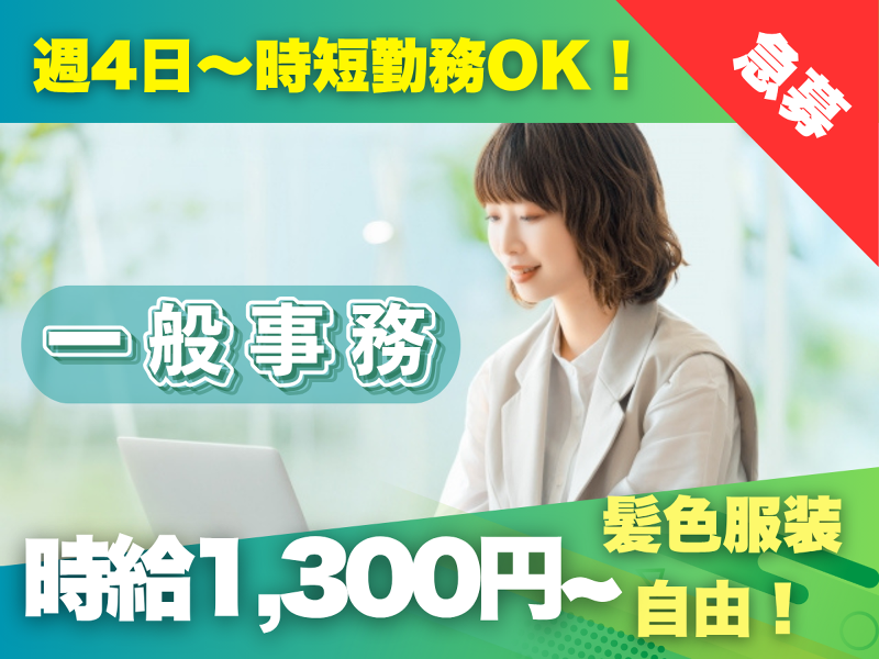 株式会社SWEEET LIFE AGENTのアルバイト・バイト求人情報-39