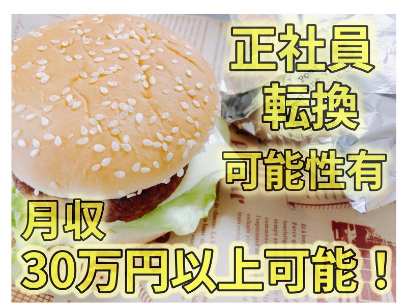 株式会社メッセのアルバイト・バイト求人情報-45