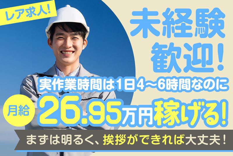 株式会社飛和興業の求人・転職情報