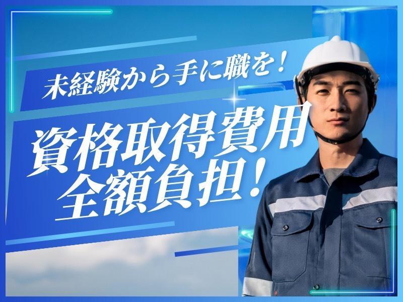 有限会社エスタ電工の求人・転職情報