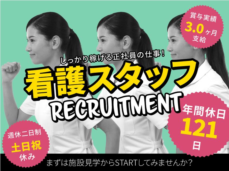 医療法人社団真養会 介護老人保健施設おおひらの求人・転職情報