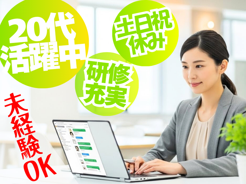 株式会社Personal Health Techの求人・転職情報