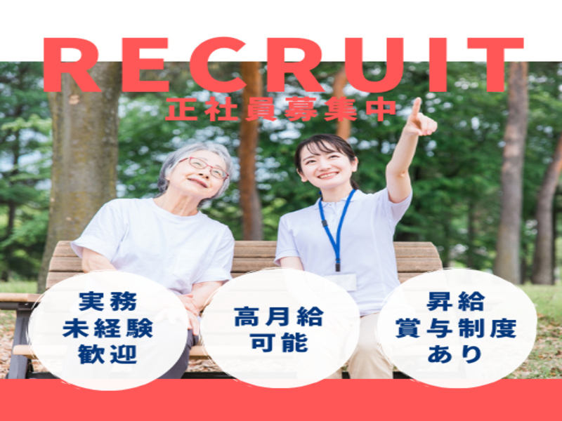 老人保健施設ひかみシルバーステイの求人・転職情報
