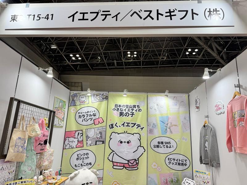 ベストギフト株式会社のアルバイト・バイト求人情報-02
